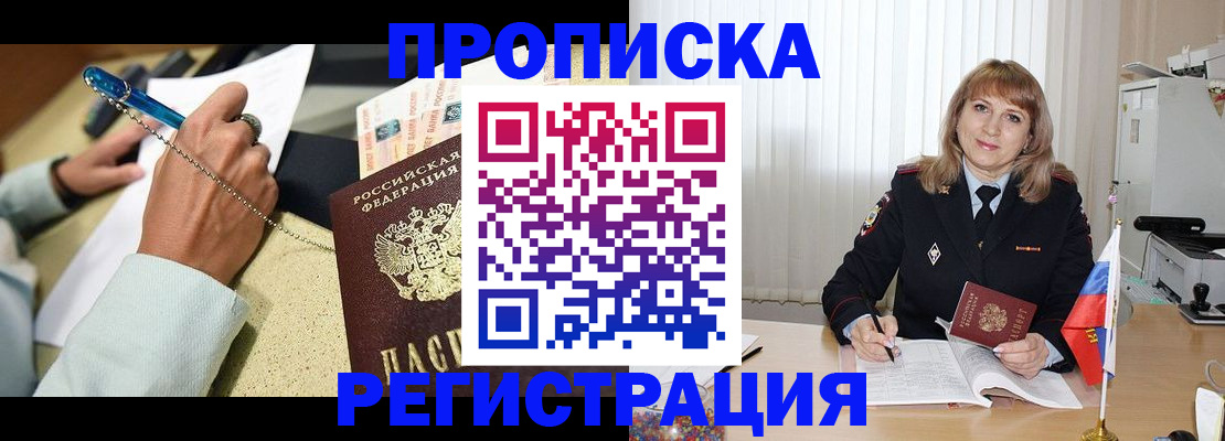 прописка для работы в Кирово-Чепецке