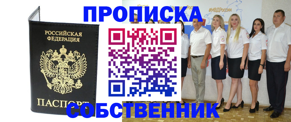 прописка в Кирово-Чепецке