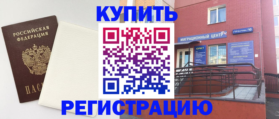 купить прописку в Кирово-Чепецке